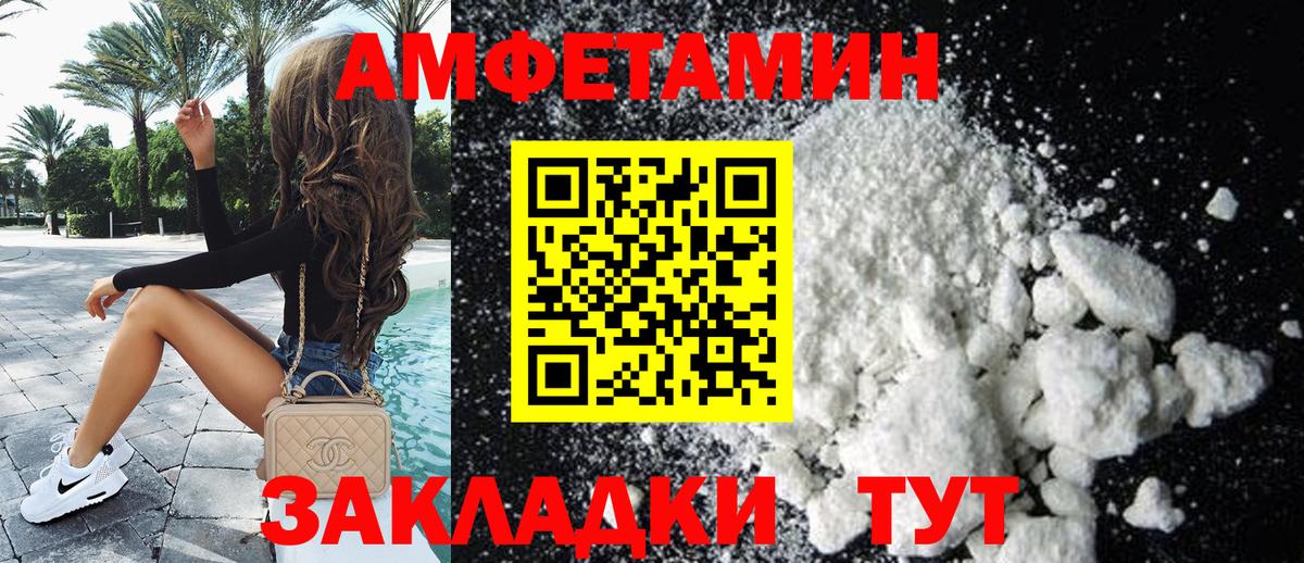 АМФЕТАМИН Premium Зеленокумск
