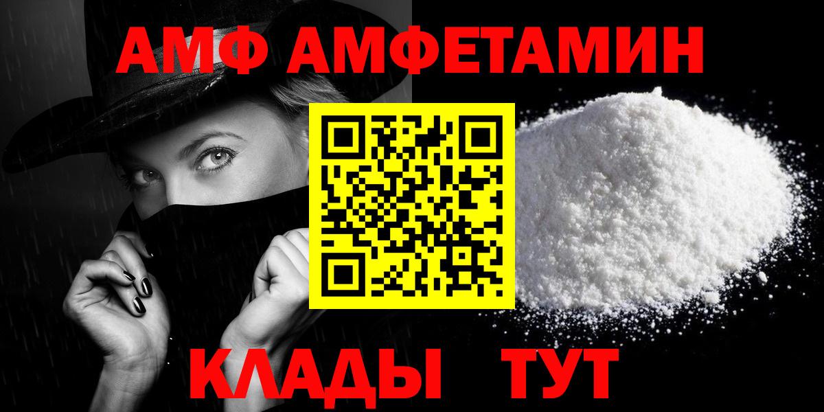 Amphetamine 97%  АМФЕТАМИН  Зеленокумск  Вход с VPN 