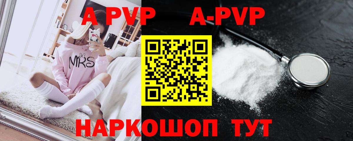 Alpha-PVP крисы CK  Вход с VPN  Альфа ПВП кристаллы  Зеленокумск 
