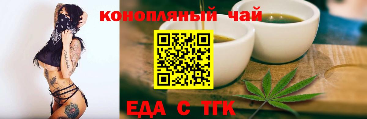 Зеленокумск  Canna-Cookies конопля  Вход с VPN 