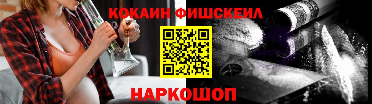 КОКАИН 99% Зеленокумск