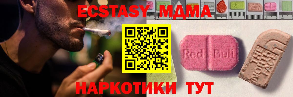 kraken маркетплейс  Вход с VPN  Зеленокумск  Экстази таблы  Ecstasy 