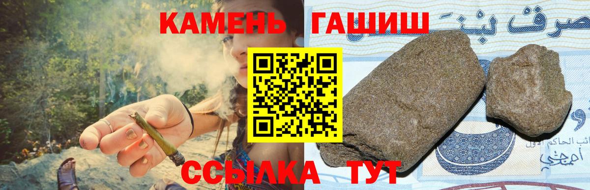 Зеленокумск  ГАШ AMNESIA HAZE  Гашиш  ГАШИШ Изолятор  Вход с VPN 