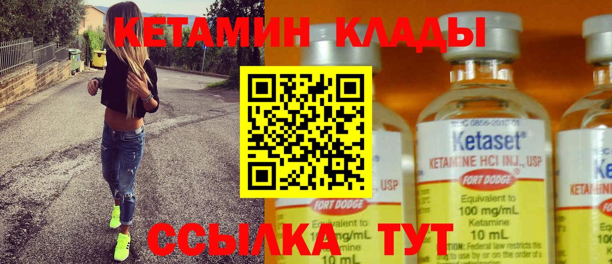 Зеленокумск  КЕТАМИН ketamine  Вход с VPN 
