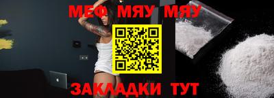мяу мяу мука Малгобек