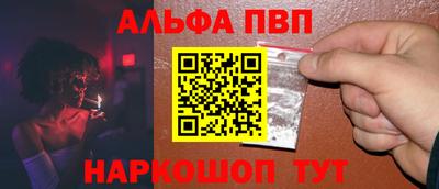 альфа пвп Малоярославец