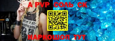 альфа пвп Малоярославец