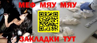 мяу мяу мука Малгобек