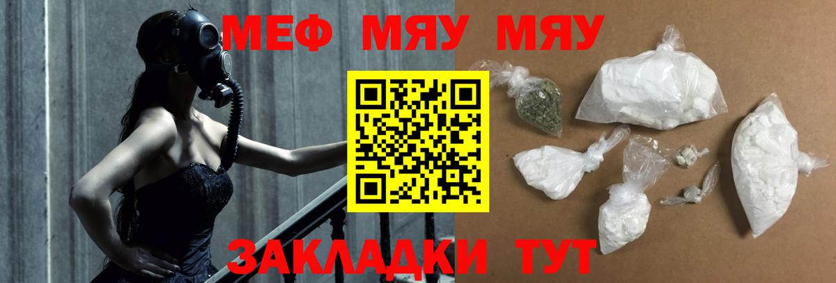Мефедрон мука Зеленокумск