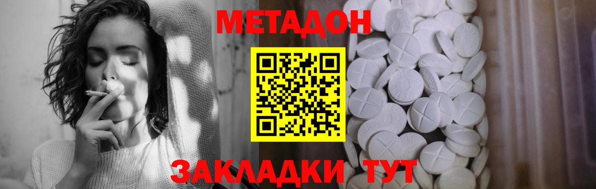 Зеленокумск  Метадон methadone  МЕТАДОН VHQ  это клад  Вход с VPN 