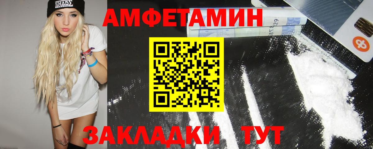 МЕТАМФЕТАМИН кристалл Зеленокумск