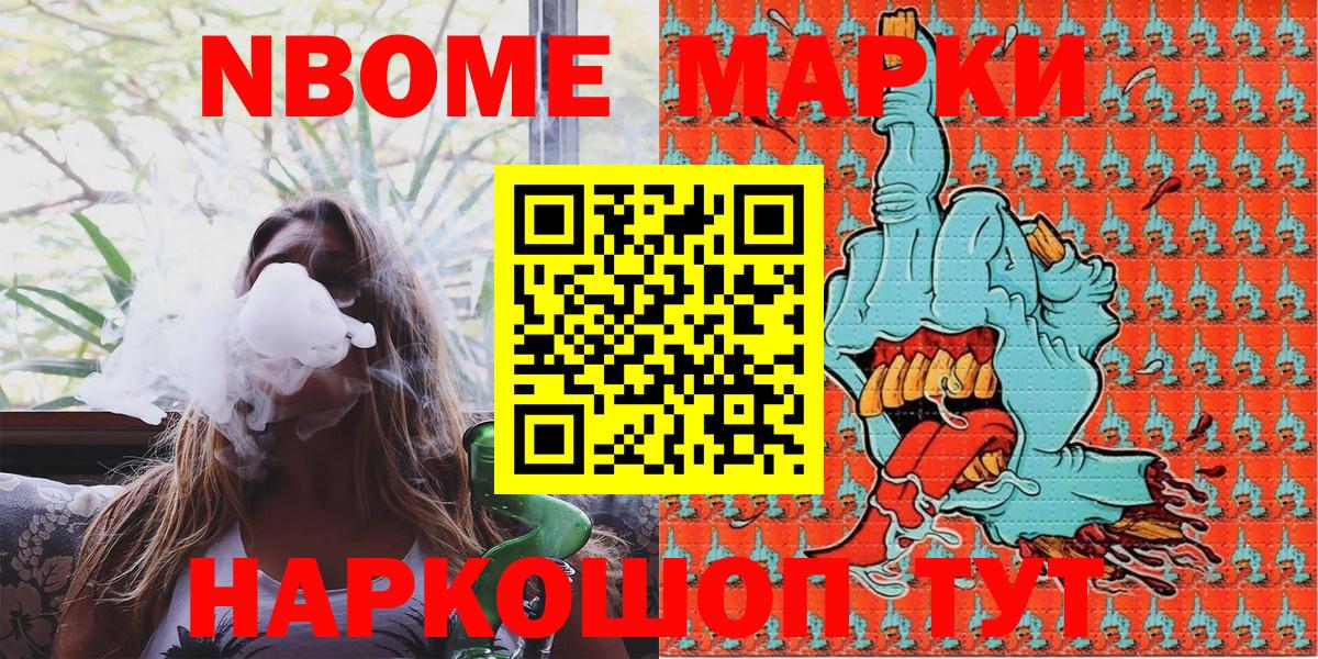 купить наркотики цена  Марки NBOMe 1,5мг  Вход с VPN  Марки NBOMe 1,5мг  Зеленокумск 