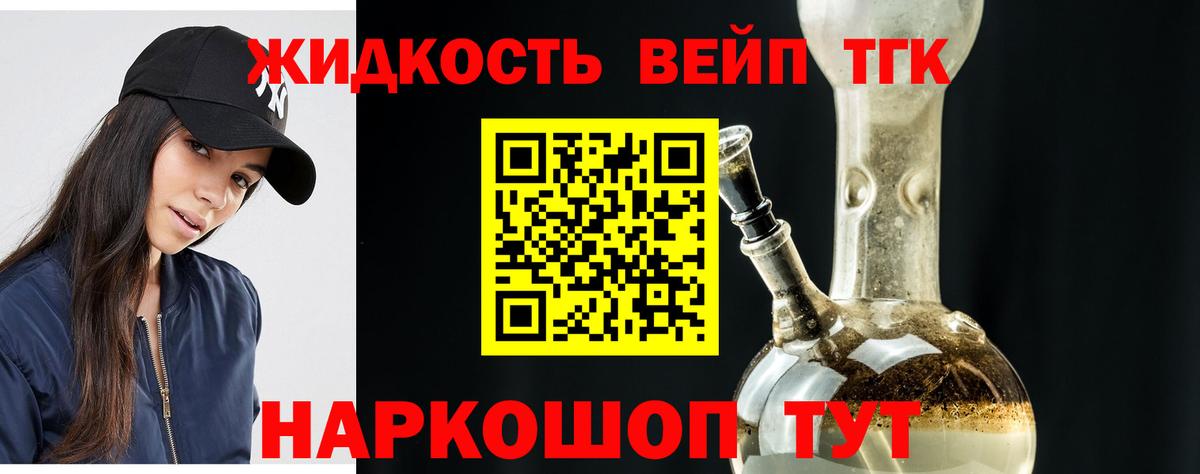 Зеленокумск  цена   Вход с VPN  ТГК вейп 